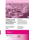 Portada de: PROBLEMAS ACTUALES DE LA FILOLOGIA EN EL ESPACIO HISPANO-RUSO DEL CONOCIMIENTO