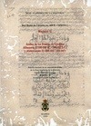 ANALES DE LOS EMIRES DE CORDOBA ALHAQUEM I (180-206 H. / 796-822 J.C.) Y ABDERRA