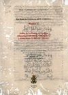 Portada de: ANALES DE LOS EMIRES DE CORDOBA ALHAQUEM I (180-206 H. / 796-822 J.C.) Y ABDERRA