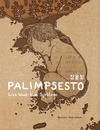 Portada de: Palimpsesto